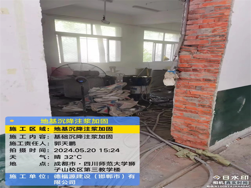 宁南高压旋喷注浆在地基下沉注浆加固中的应用