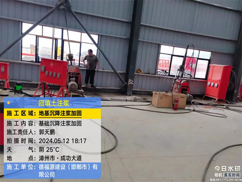 宁南地基下沉注浆加固后的房屋稳固性评价